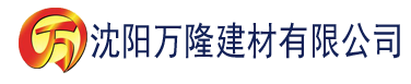 沈阳2019猫咪最新版破解版下载建材有限公司_沈阳轻质石膏厂家抹灰_沈阳石膏自流平生产厂家_沈阳砌筑砂浆厂家